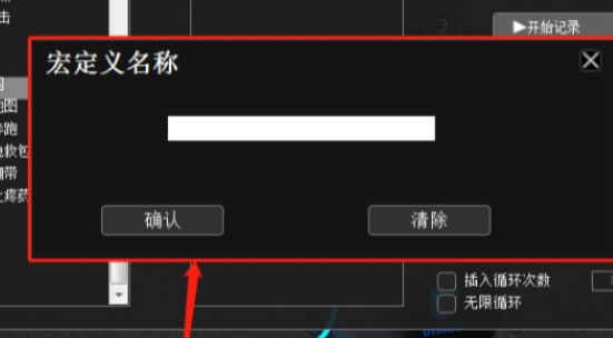 多彩驱动宏怎么设置