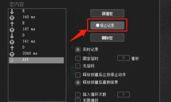 多彩驱动宏怎么设置