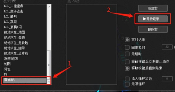 多彩驱动宏怎么设置