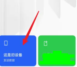 oppoa2pro怎么把旧手机转到新手机