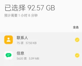 oppoa2pro怎么把旧手机转到新手机