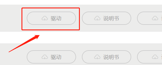 多彩驱动打不开怎么办