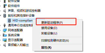 达尔优驱动未检测到鼠标怎么办