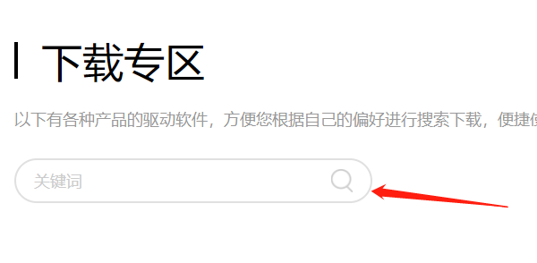 多彩驱动怎么下载