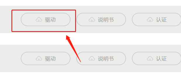 多彩驱动怎么下载