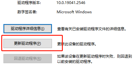 罗技驱动识别不到耳机