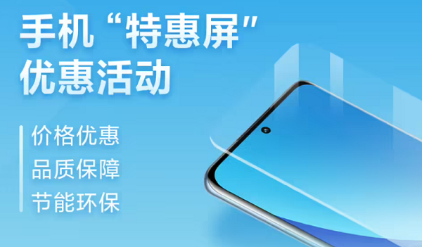 小米特惠屏和原装屏的区别