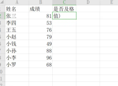if函数的使用方法
