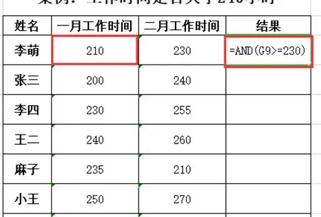 and函数使用方法