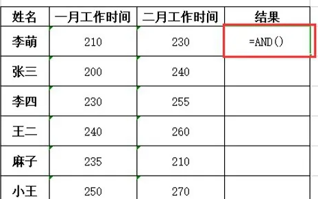 and函数使用方法