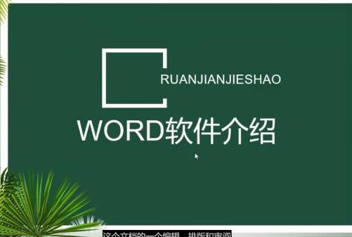 word打印区域超出范围怎么调整