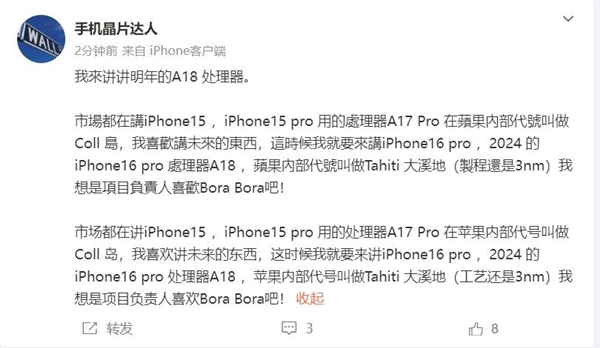 a18处理器几纳米