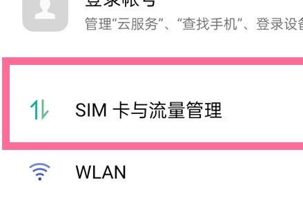 iqooz8怎么关闭5g网络