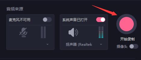 必剪电脑版录屏教程