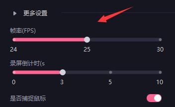 必剪电脑版录屏教程