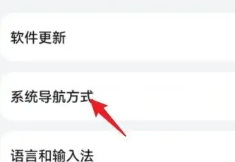荣耀magic返回键设置方法