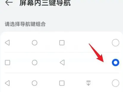 荣耀magic返回键设置方法