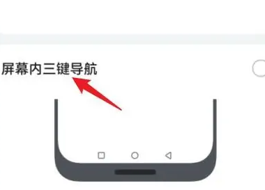 荣耀magic返回键设置方法