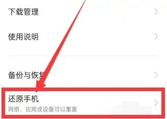 荣耀magic怎么格式化手机