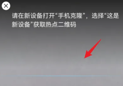 荣耀magicv怎么进行克隆