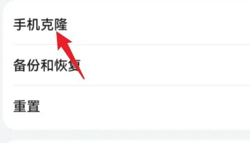 荣耀magicv怎么进行克隆
