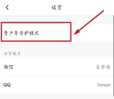 腾讯视频ipad怎么设置青少年模式