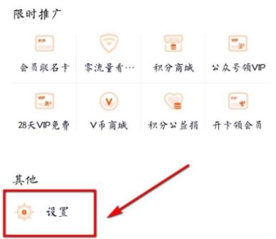 腾讯视频ipad怎么设置青少年模式