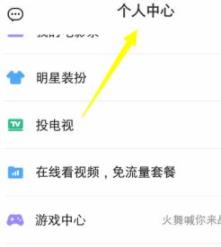 腾讯视频如何退出登录