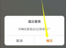 腾讯视频如何退出登录