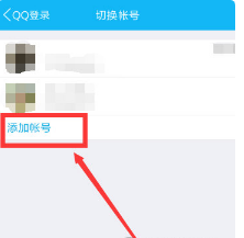 腾讯视频如何登录别人的会员账号