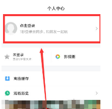 腾讯视频如何登录别人的会员账号
