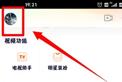 腾讯视频怎么修改腾讯视频号