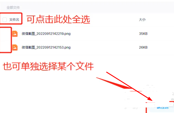 百度网盘rar怎么解压