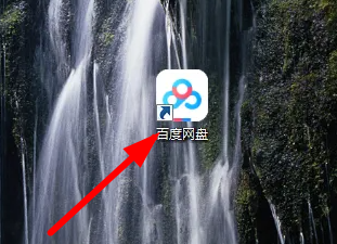 百度网盘怎么设置开机自启动