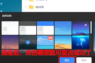 百度网盘如何进行换肤