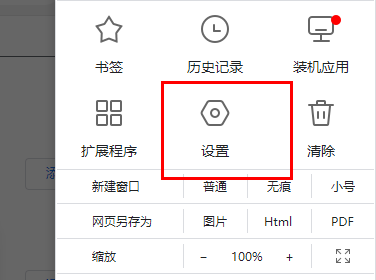 谷歌浏览器如何添加信任站点
