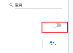 谷歌浏览器弹窗设置怎么开启