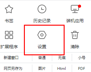 谷歌浏览器弹窗设置怎么开启
