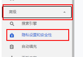 谷歌浏览器弹窗设置怎么开启