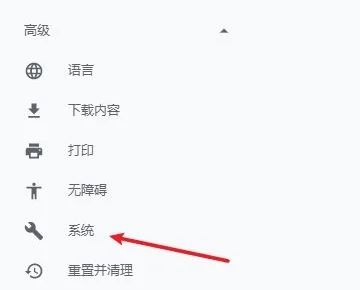 谷歌浏览器极速模式怎么开