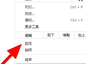 谷歌浏览器怎么改成简体中文