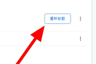 谷歌浏览器怎么改成简体中文