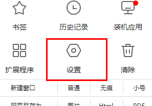 谷歌浏览器如何清理缓存