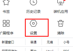 谷歌浏览器如何截图