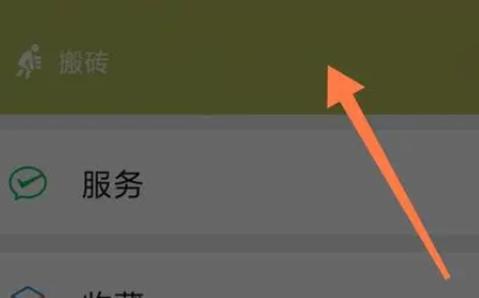 微信状态发呆是什么意思