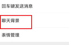 微信背景墙怎么恢复原样
