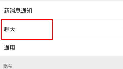 微信背景墙怎么恢复原样