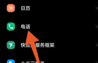 呼叫转移取消怎么设置