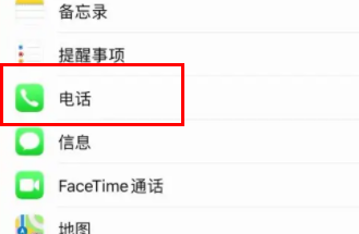 呼叫转移如何设置