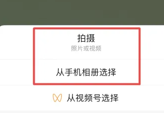 微信状态封面怎么设置